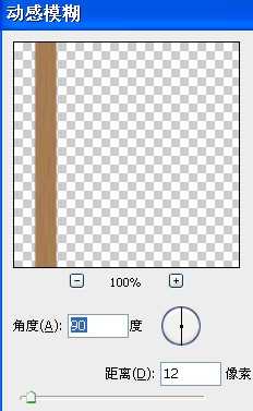 Photoshop打造印有水墨字画效果的竹简方法