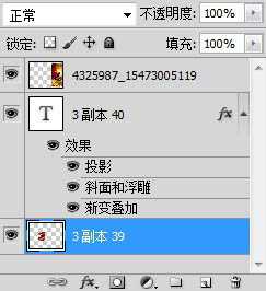 Photoshop设计制作出非常大气的金色立体字特效