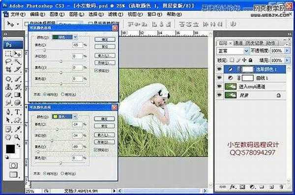 Photoshop将草地美女婚纱图片调制出唯美梦幻色调