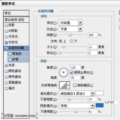 Photoshop设计制作出梦幻的蓝色高光水晶文字特效