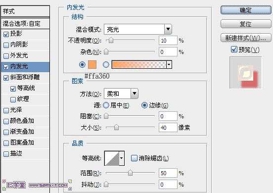 Photoshop设计制作出可爱的水晶樱桃果酱字