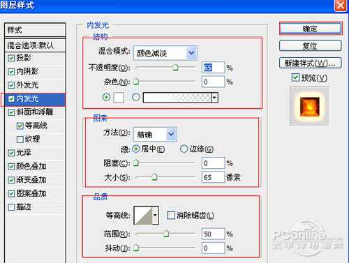 photoshop利用图层样式制作颓废的浮雕火焰字