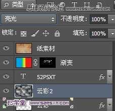 Photoshop设计制作潮流幻彩的字体海报教程