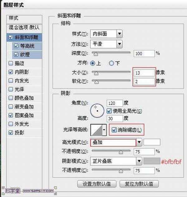 photoshop利用图层样式及画笔设计制作逼真的针织毛线字