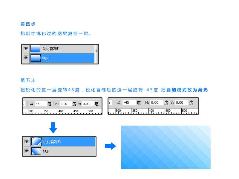 PhotoShop设计制作渐变格子背景教程