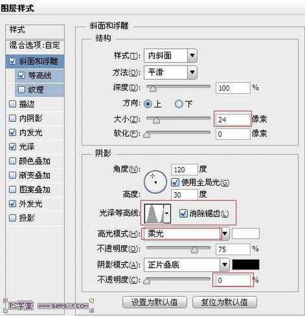 Photoshop设计制作华丽的金色霓虹灯字