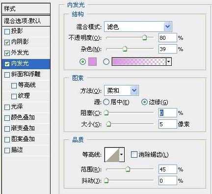 photoshop利用图层样式及画笔制作简单的星空字