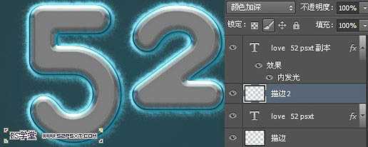 Photoshop设计制作科技感的蓝色发光水晶巧克力字