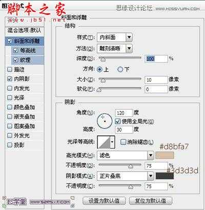 Photoshop设计制作逼真可口的饼干艺术字教程