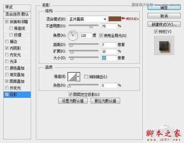 Photoshop设计制作金属嵌钻纹理图案的文字特效