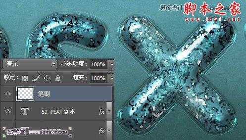 Photoshop设计金属颗粒质感凹凸字教程