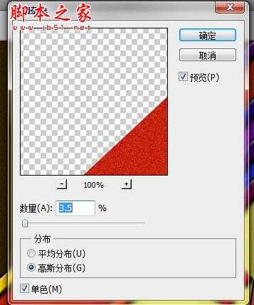 photoshop制作漂亮的彩色连接字特效