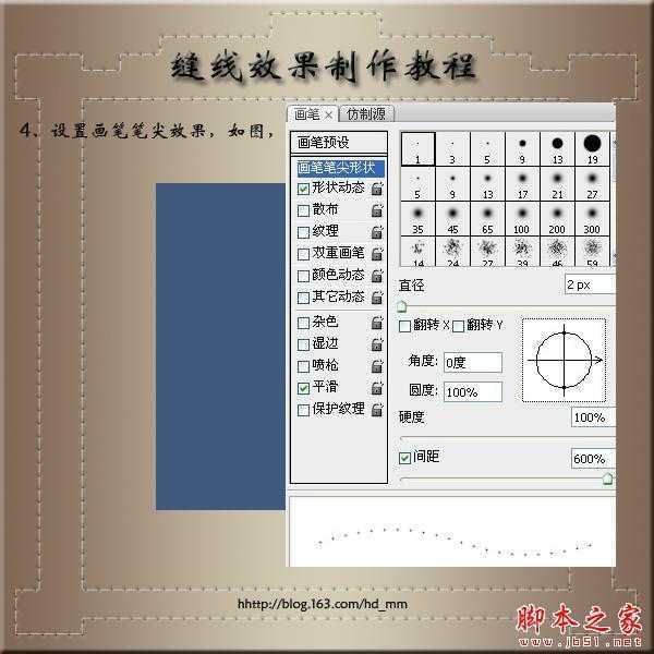 PS制作超逼真缝线心形效果