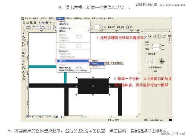 Coreldraw(CDR)设计制作室内装修彩色效果图实例教程