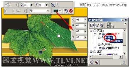 CorelDRAW(CDR)设计制作环保宣传海报实例教程