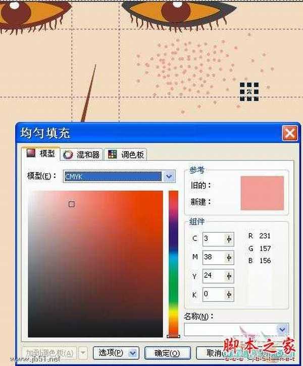 CorelDRAW(CDR)设计绘制矢量抽象人物装饰画实例教程