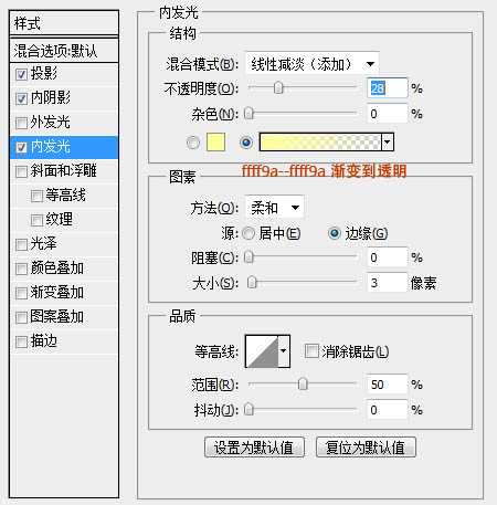 photoshop利用滤镜及图层样式制作木纹图标