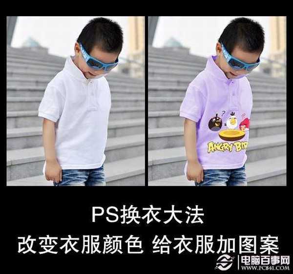 PS换衣大法：改变衣服颜色/给衣服加图案教程