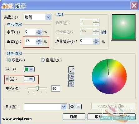 CorelDRAW(CDR)设计制作一个可爱的卡通小精灵实例教程