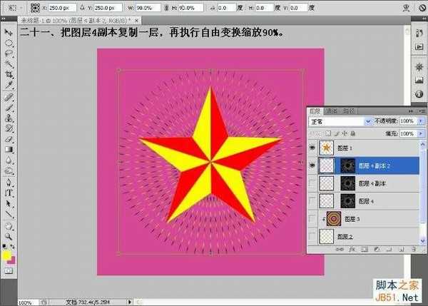 Photoshop制作动态立体红黄相间五角星的详细教程