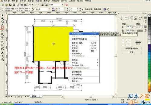 Coreldraw(CDR)详细步骤绘制室内装修彩色平面图实例教程