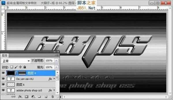 Photoshop制作超酷的金属钢板浮雕字特效