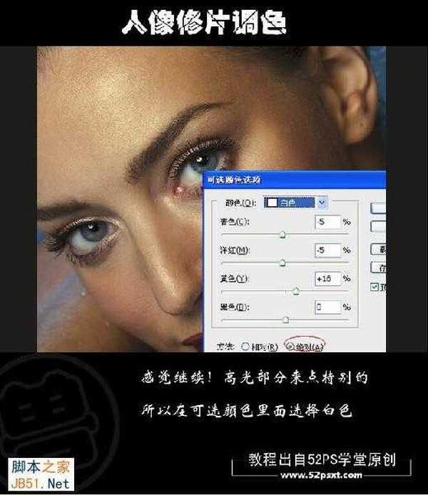 PS为商业人像调色修片