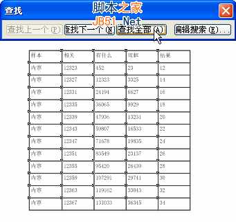 Coreldraw(CDR)中导入Excel表格的方法和处理技巧实例教程