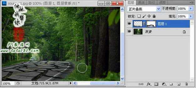 Photoshop合成崩塌破碎的山间公路效果