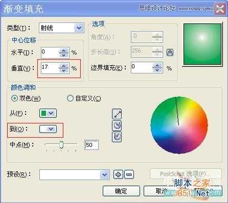 CorelDRAW(CDR)设计打造出大眼晴笑容的卡通表情实例教程