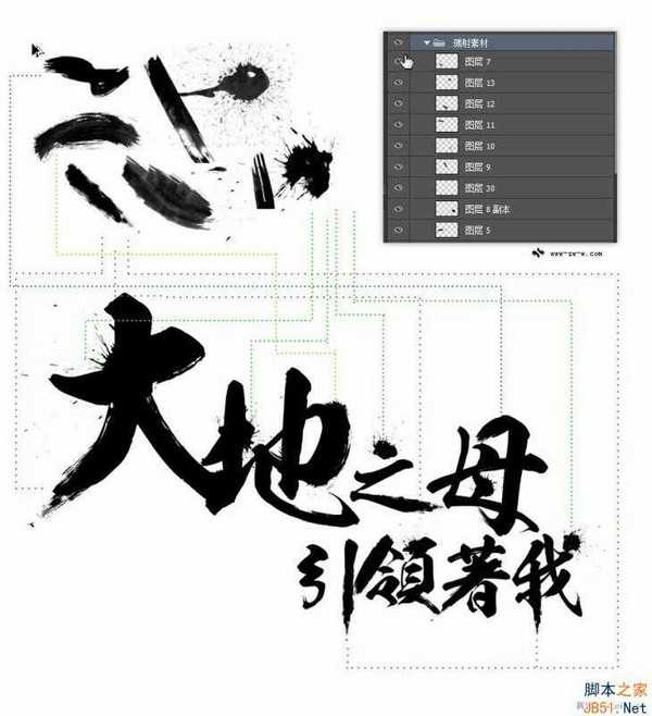 ps打造大气蓬勃的3D岩石效果文字特效教程