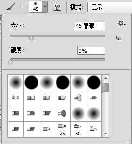 PS画笔工具使用技巧