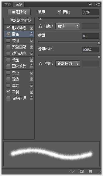 Photoshop设计针织圣诞帽元素字实例教程