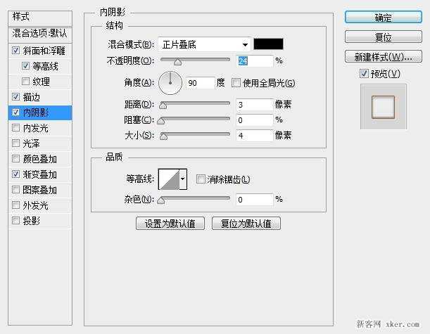 ps制作一款简洁的开关样式的按钮图标详细步骤