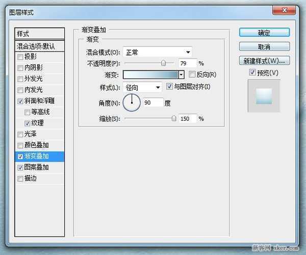 ps制作漂亮大气的雪地文字特效教程