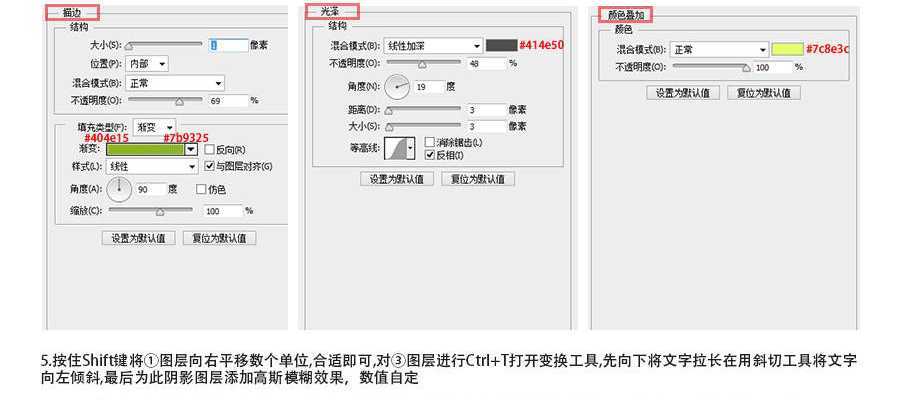 PS打造绿色水晶立体字效果