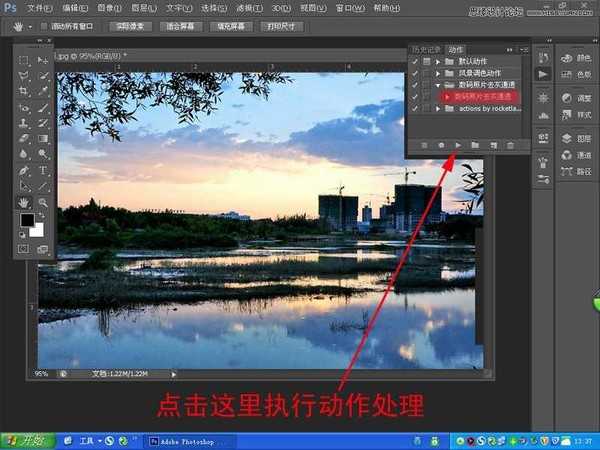 Photoshop为偏暗的风光照片添加晚霞效果