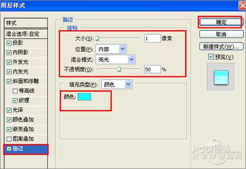 Photoshop利用图层样式制作出色彩绚丽的新潮质感文字