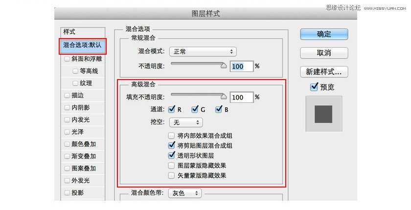 PS图层样式中的混合模式参数