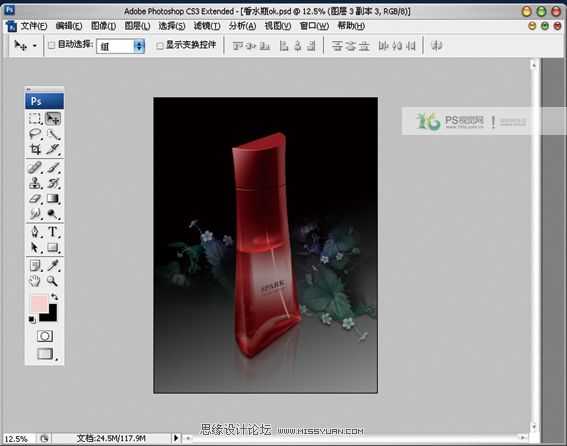 Photoshop鼠绘香水瓶绘制过程教程