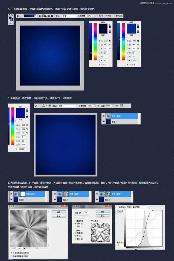 Photoshop制作噜友联盟字体标志教程