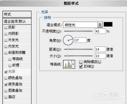 PS制作五彩水晶字体