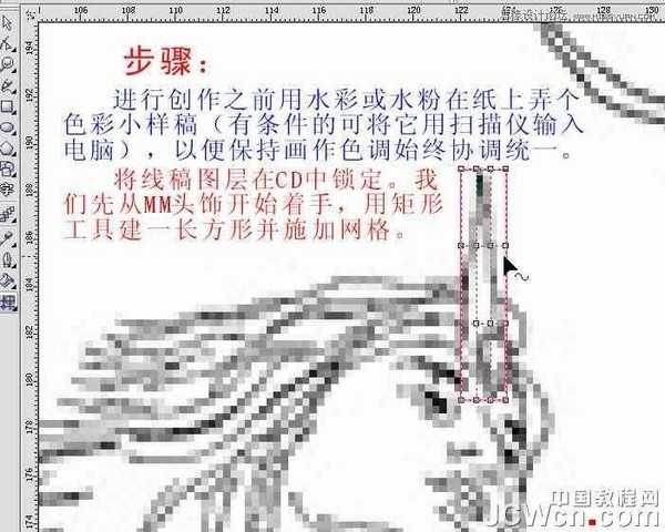 CorelDRAW巧用网格工具鼠绘恶魔谷插画