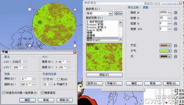 CorelDRAW巧用网格工具鼠绘恶魔谷插画