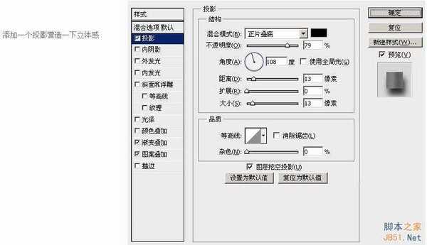 PS鼠绘教程：质感礼盒素材的绘制过程