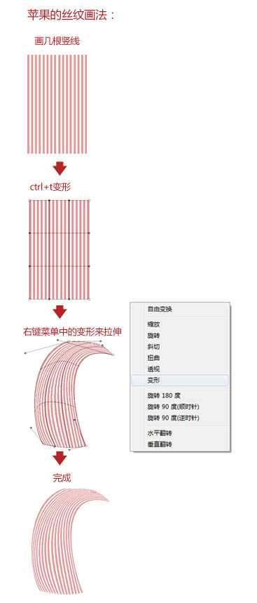 Photoshop设计绘制纹路非常细腻的红苹果及水果刀