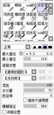 PS手绘教程：PS结合SAI鼠绘逼真的魔戒精灵王子图