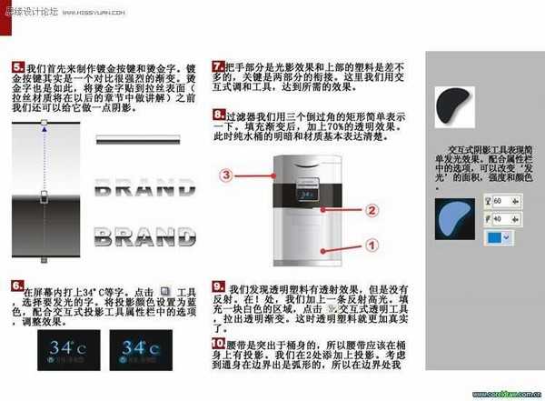 CorelDRAW绘制一款真实的工业纯水机