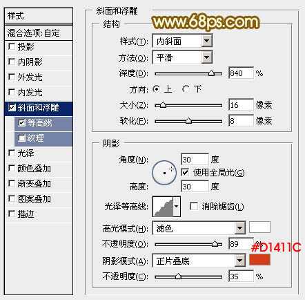 PS利用图层样式及复制叠加制作漂亮的七夕黄金立体字