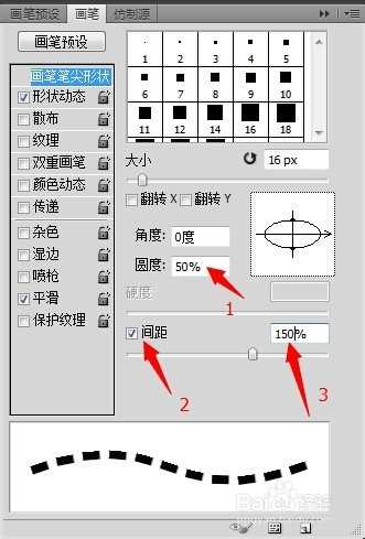 PS如何画虚线?ps画虚线最详细最完美教程